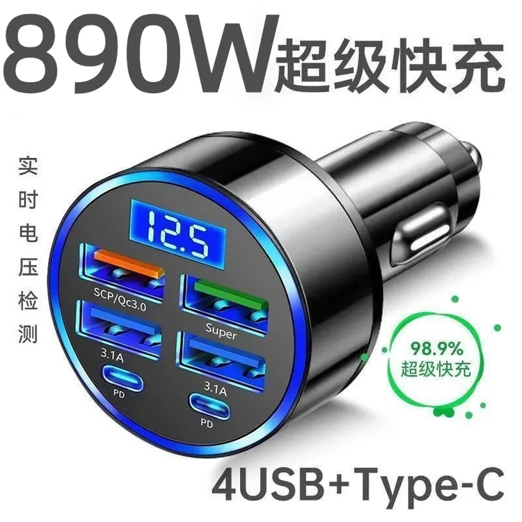 一分六超级快充890w车载电压充电汽车点烟器车充usb手机快充插头