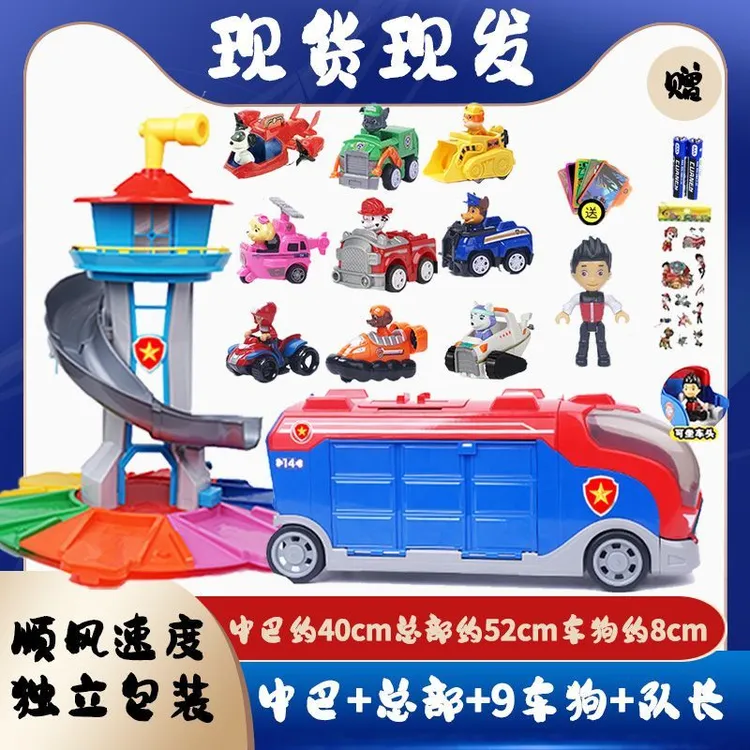 汪汪队变形狗狗玩具套装全套旺旺立大功回力惯性巡逻车男女孩套装