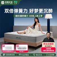 【罗永浩推荐】焕脊Pro雅兰小芯径三分区独立袋装弹簧抗菌防螨床垫