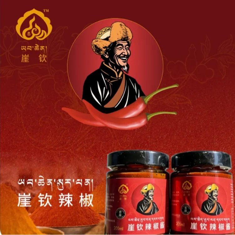 （阿次专属2）崖钦辣椒酱一瓶有蒜一瓶无蒜