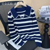 现货80-160斤翻领条纹长袖针织衫2025秋季时尚气质休闲百搭上衣女