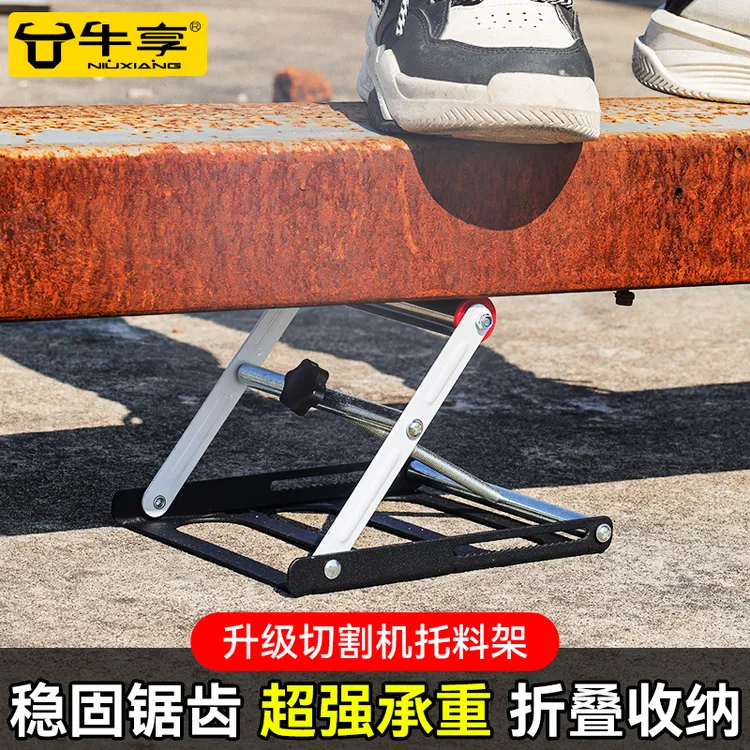 升降切割机托料架稳固锯齿超强承重可调便携折叠收纳不锈钢托料架