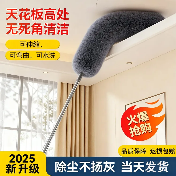 鸡毛掸子除尘扫灰家用可伸缩打扫天花板静电掸灰尘清洁蜘蛛网神器