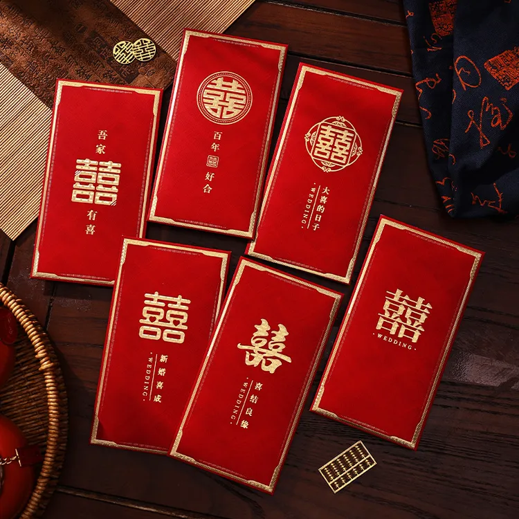结婚红包中式婚礼专用回礼红包袋新年红包加厚红包袋春节红包