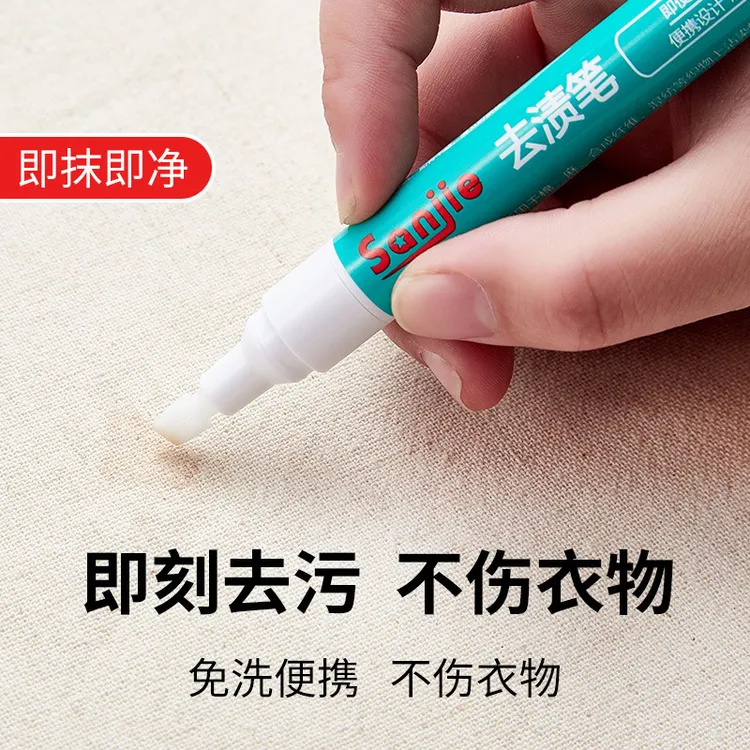 去渍笔免水洗便携式去污笔即时去渍魔力棒干洗剂污渍应急家用