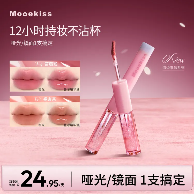 【新品】木柯诗双头唇釉哑光口红镜面水光嘟嘟唇釉不沾杯大牌同色DV商品图