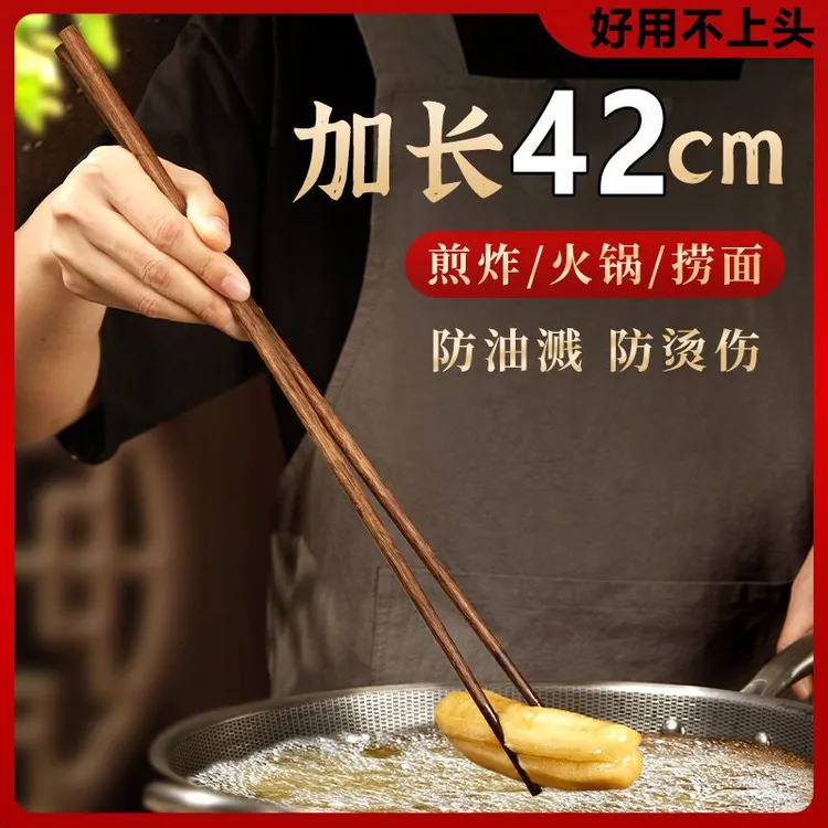 加长筷子防烫捞面吃火锅用油炸超长加粗炸油条东西的公筷家用木筷