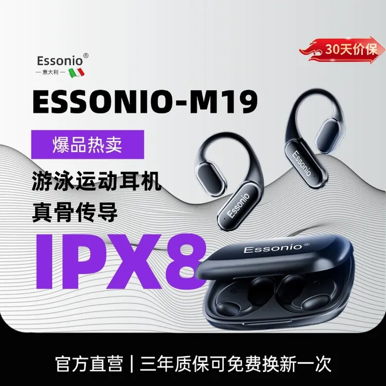 【高音质】ESSONIO-M19耳挂式蓝牙耳机降噪通用超长续航骨传导耳机