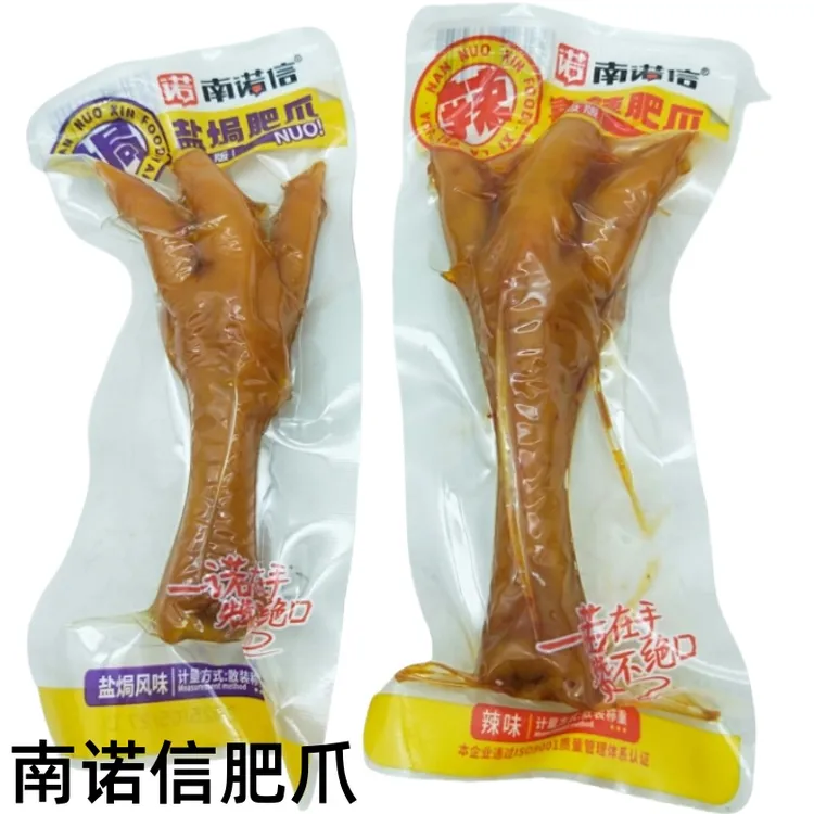 南诺信盐焗肥爪喜辣凤爪休闲零食即食熟食网红小吃鸡爪广东特产