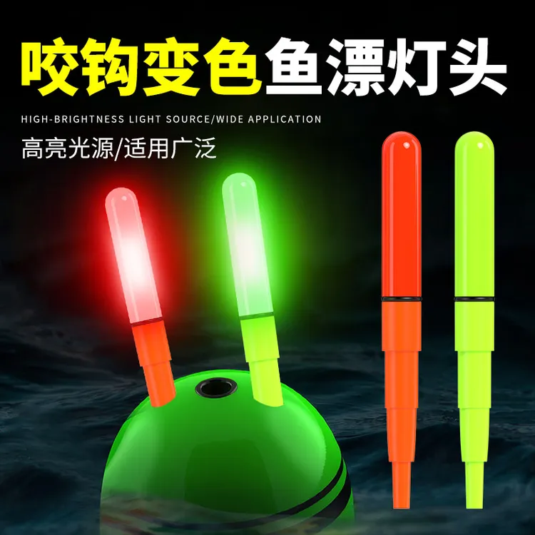 夜钓阶梯电子灯头海钓配件矶钓改装浮漂阿波鱼漂尾灯发光头夜光棒