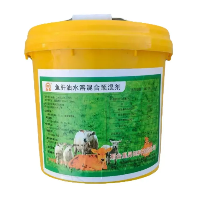鱼肝油水溶性维生素