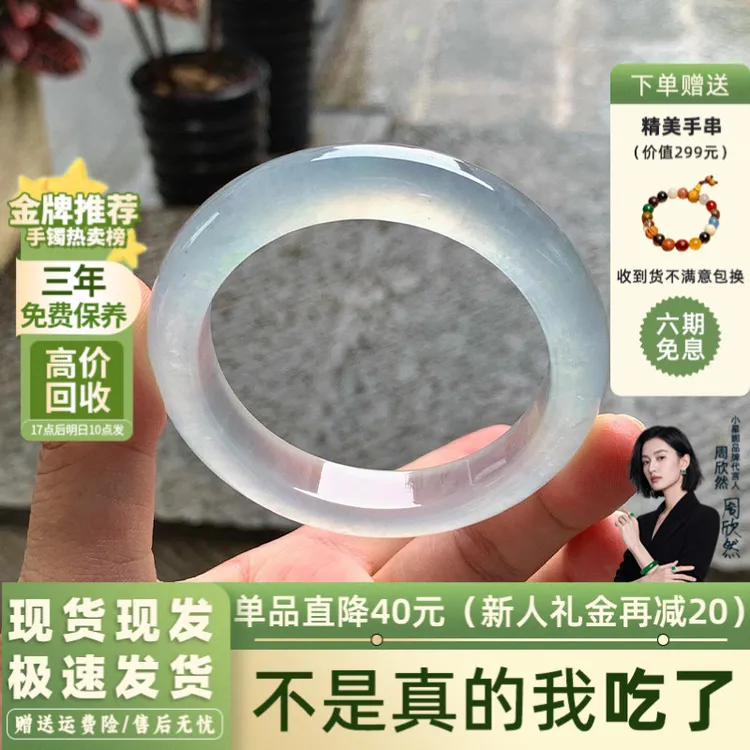 小星娜【全网低价】女款洁婉端温雅清琉璃上等手镯子饰品送女友