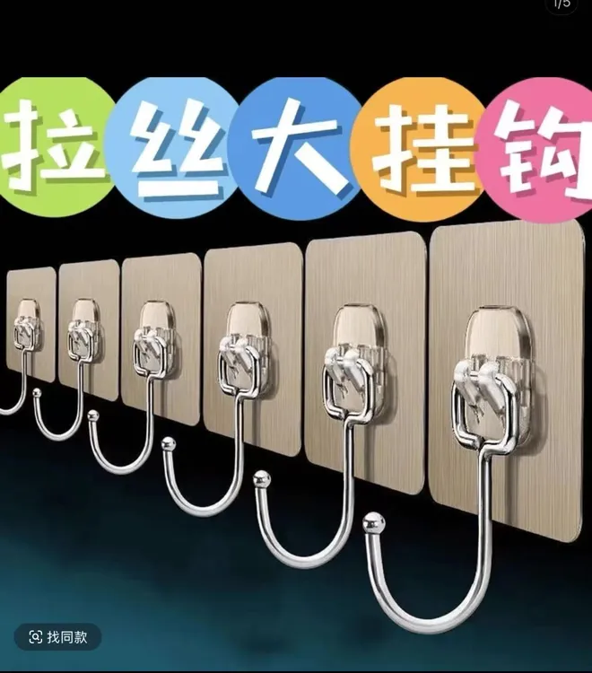 【拍两单优先发，三单五单囤】十个装多功能强力大挂钩免打孔粘钩
