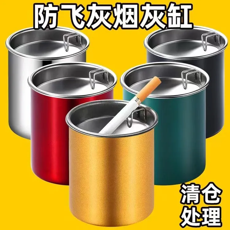 处理不锈钢烟灰缸吸烟家用带盖创意个性潮流客厅宿舍漏斗防飞灰
