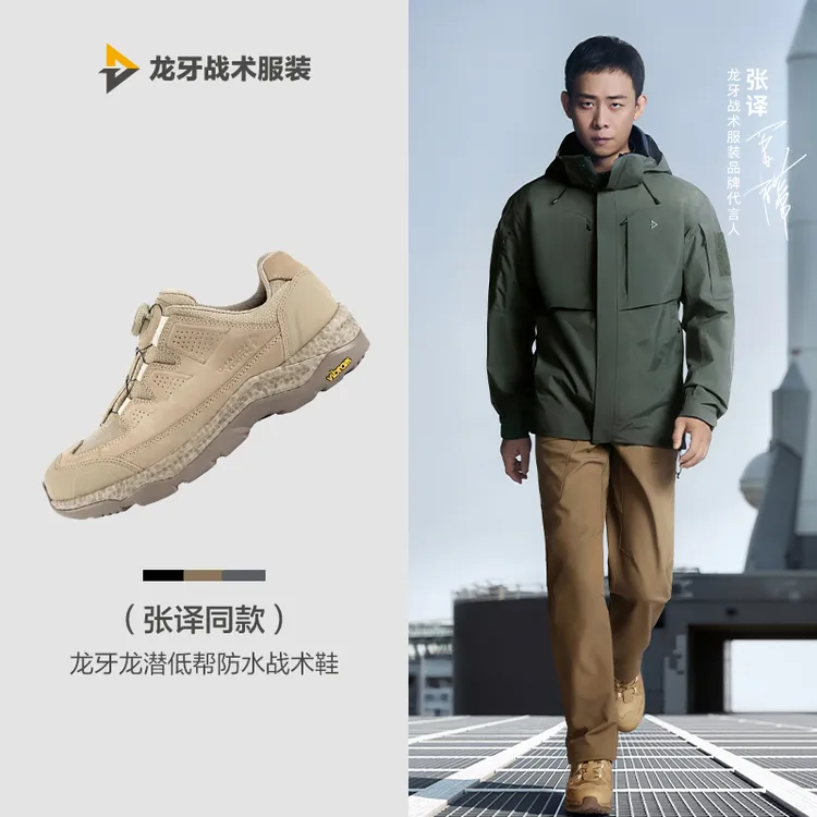 【张译同款】龙牙龙潜低帮防水战术鞋运动休闲登山徒步秋冬穿搭男士