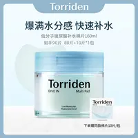 Torriden桃瑞丹玻尿酸爽肤棉片80片/盒+10片/包  共90片