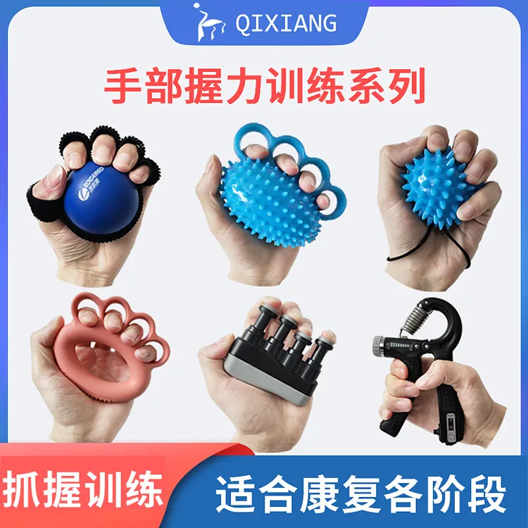 握力球五指锻炼手力康复训练用具中风手指力量恢复器材家用