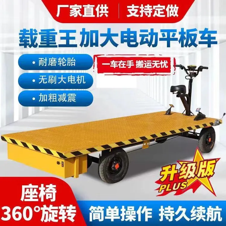 电动四轮运输车平板车摆摊仓库大棚 果框搬运车货 车小吃车