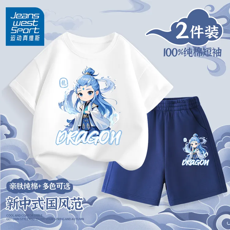 运动真维斯男童夏季套装敖丙2025新款纯棉短袖中大童薄款哪吒夏装