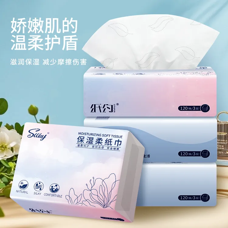 【120抽3包】母婴用乳霜纸宝宝云柔纸巾婴儿用保湿面巾纸大包装