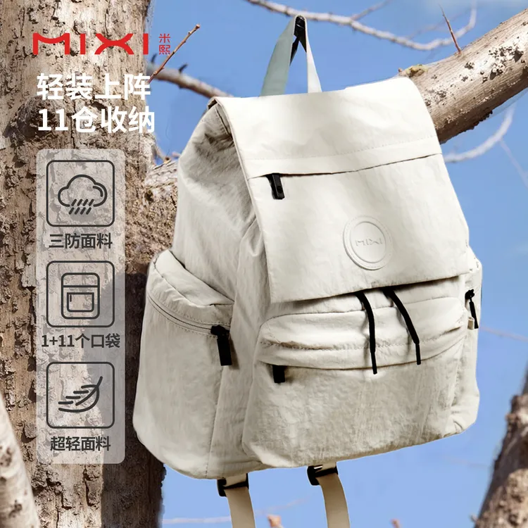 米熙2025新款双肩包女旅游轻便防水背包大容量包包通勤学生书包男