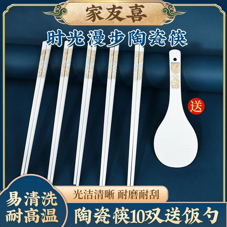 景德镇陶瓷家用高档干净防霉耐高温陶瓷筷筒|10双筷子|送饭勺套装