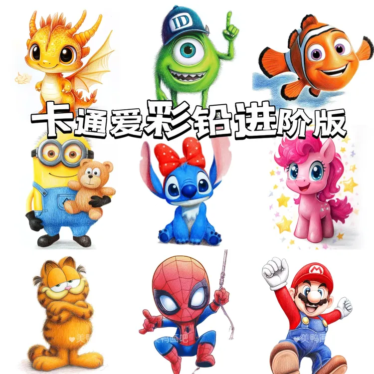 卡通爱彩铅进阶版可爱临摹卡儿童学生素描写生素材卡片30张明信片