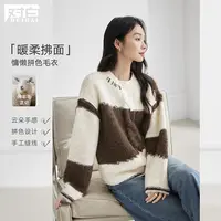 对白绵羊毛混纺拼色圆领毛衣女2025冬季新款慵懒感落肩宽松针织衫