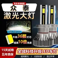 【众泰】t300led大灯泡T700T600 Z300 SR9SR7 Z200大迈X5X7远光近光
