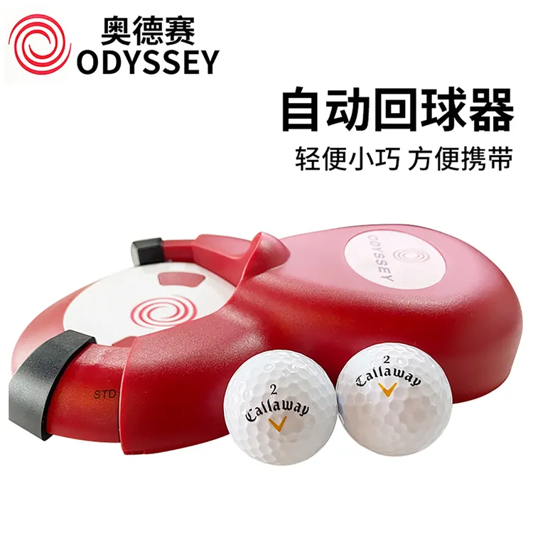 卡拉威奥德赛可调球门高尔夫球电动感应回球器室内洞杯推杆练习器