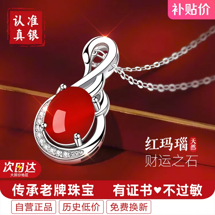 天然红玛瑙银项链女款女士纯银吊坠轻奢小众妈妈款新年礼物送妈妈