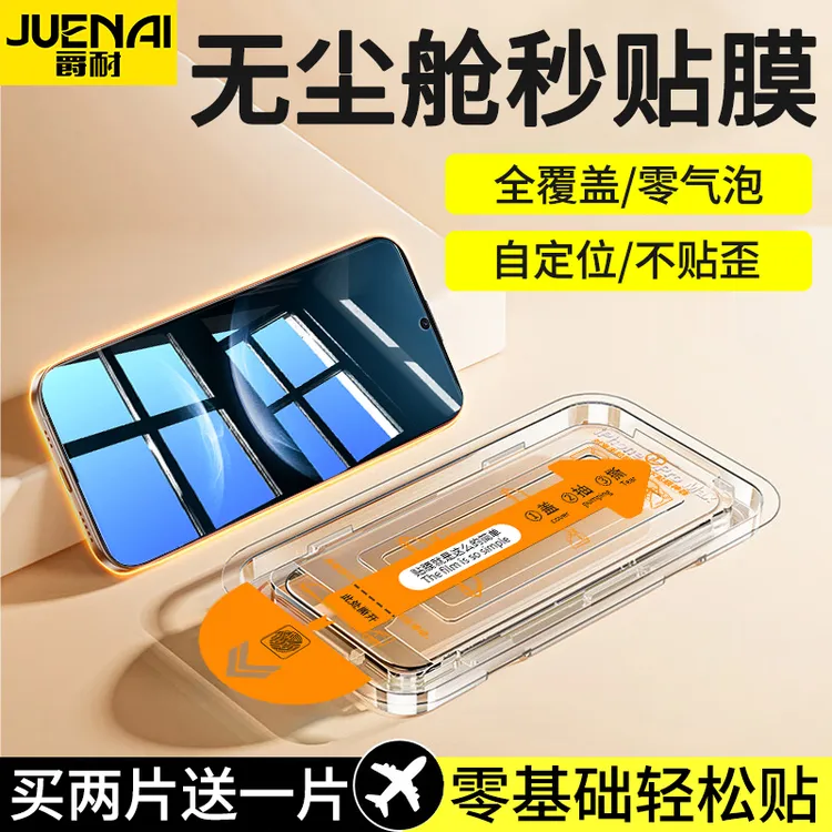 适用华为nova14/活力版防窥钢化膜13/12/11/10/9se防摔手机无尘舱
