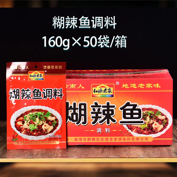 整箱装红源老家糊辣鱼辣子鸡黄焖鸡麻辣鸡红油火锅底料佐料云南