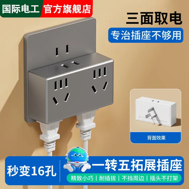 开关插座转换器一转多扩展无线转换插座多功能插座扩展器家用插头商品图