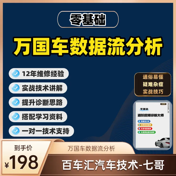零基础数据流分析（课程/资料/技术支持）