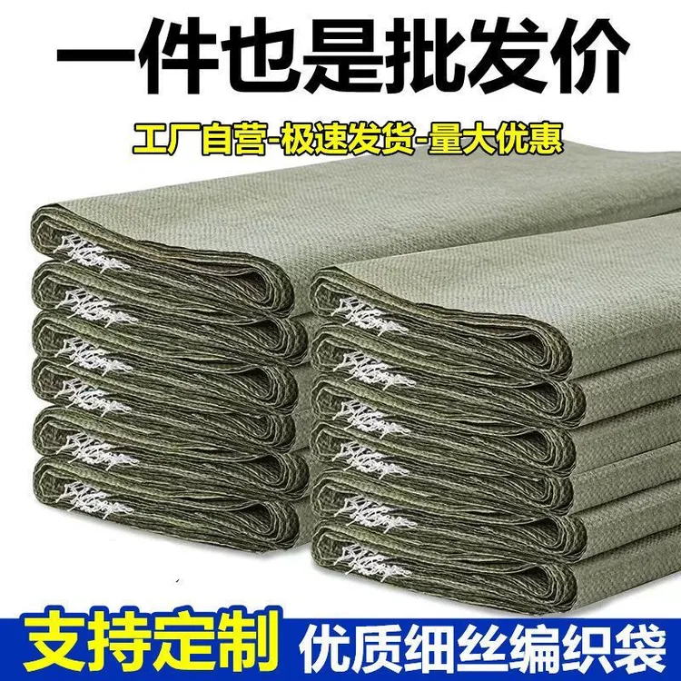 编织袋批发蛇皮袋耐用一次性快递物流打包袋搬家收纳袋沙土垃圾袋