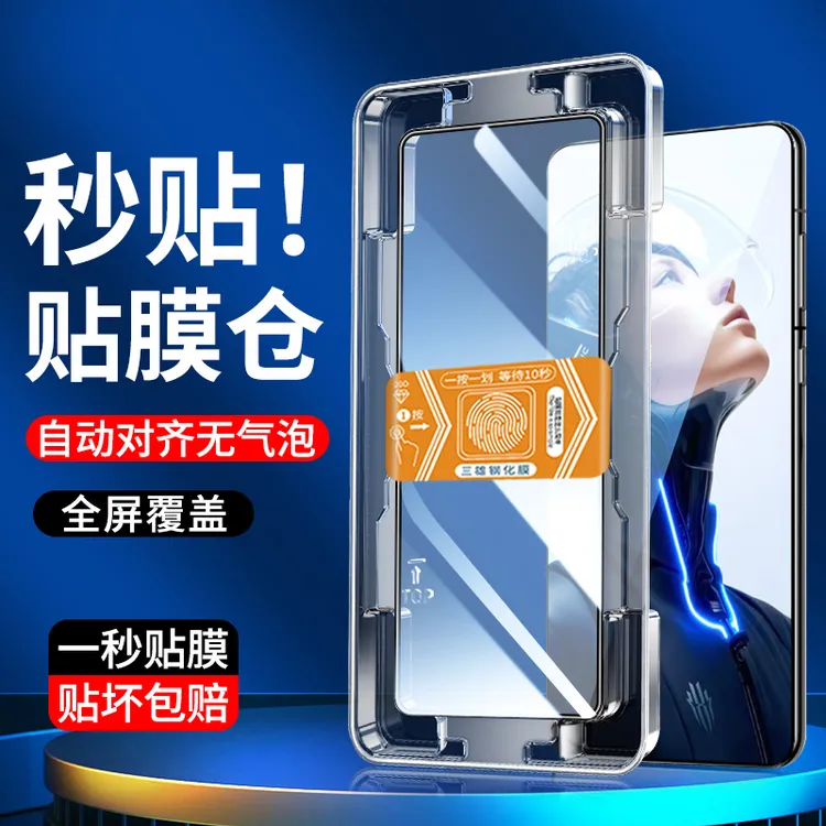 适用红魔11Pro/+钢化膜全屏覆盖电镀防摔防指纹秒贴盒高清手机膜