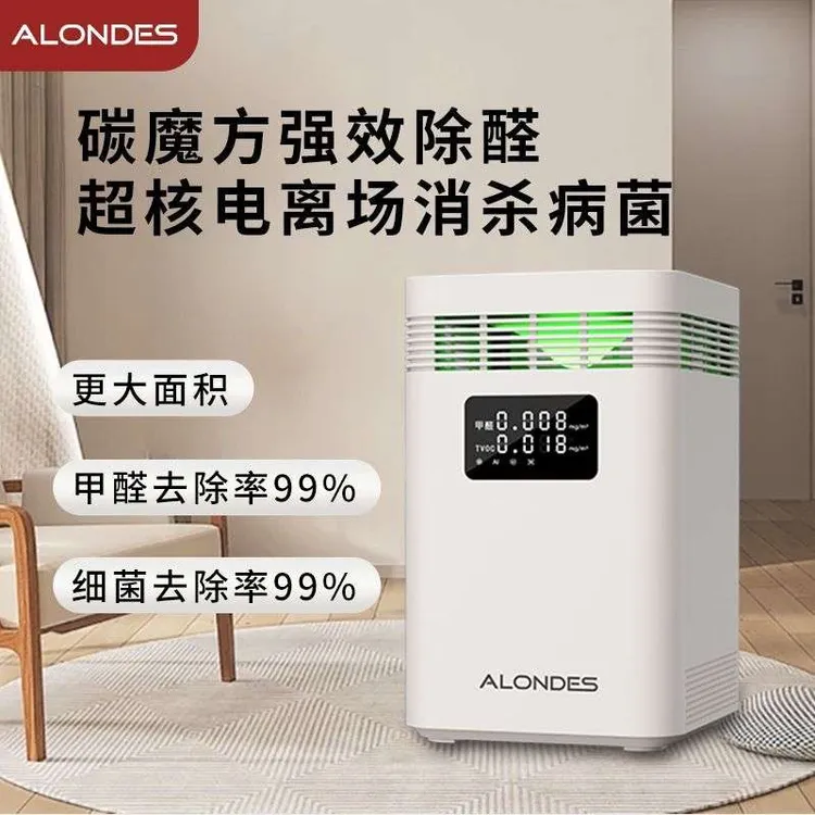 新疆西藏包邮欧朗德斯空气净化器除甲醛仪器家用室内除味除臭除菌