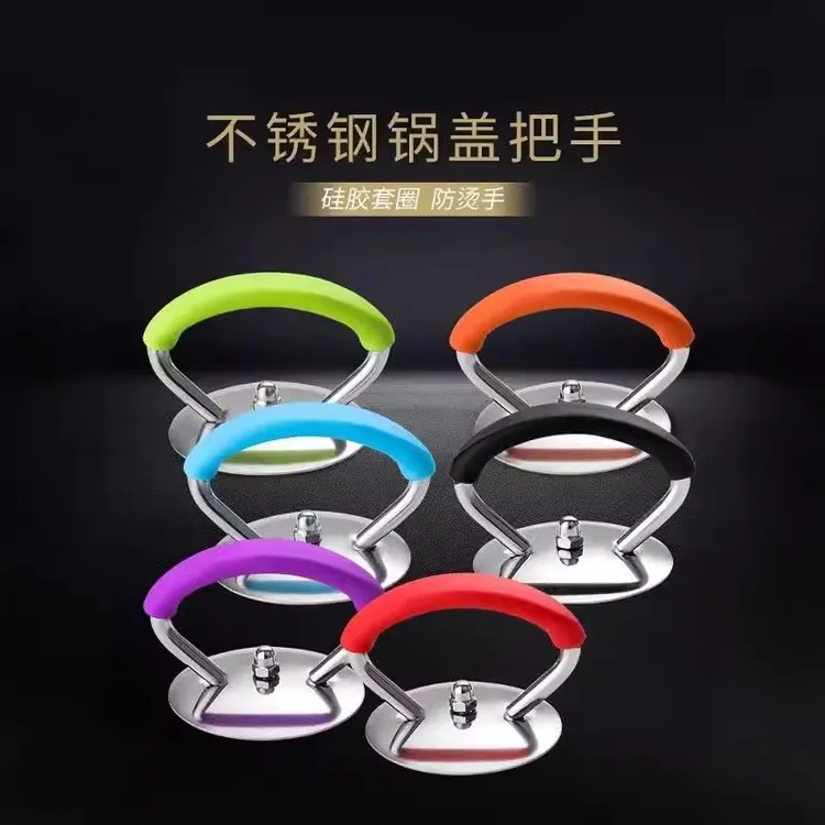 通用锅盖把手不锈钢硅胶防烫耐高温家用锅盖帽提手玻璃头配件螺丝