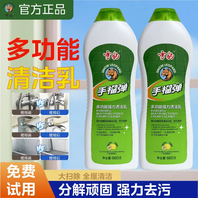 家用柠檬去渍瓷砖污垢玻璃水垢桌面清洁剂乳学生强力清洁剂