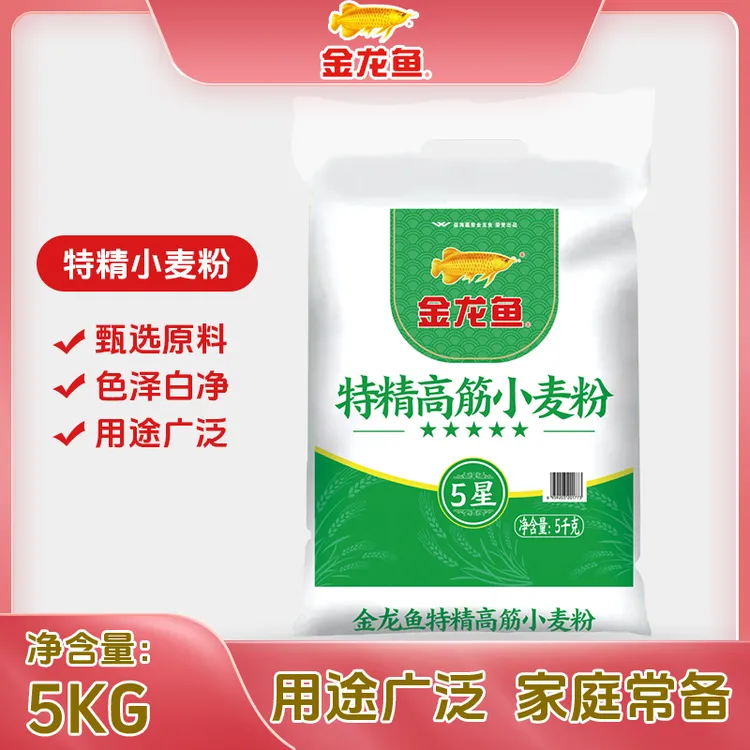 金龙鱼特精高筋小麦粉5kg包子馒头专用优质家庭通用烘焙面粉10斤