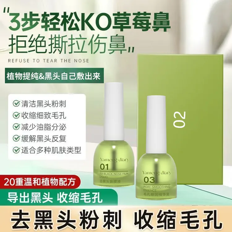 竹萃去黑头粉刺男女通用学生党温和收缩毛孔深层清洁黑头清洁神器