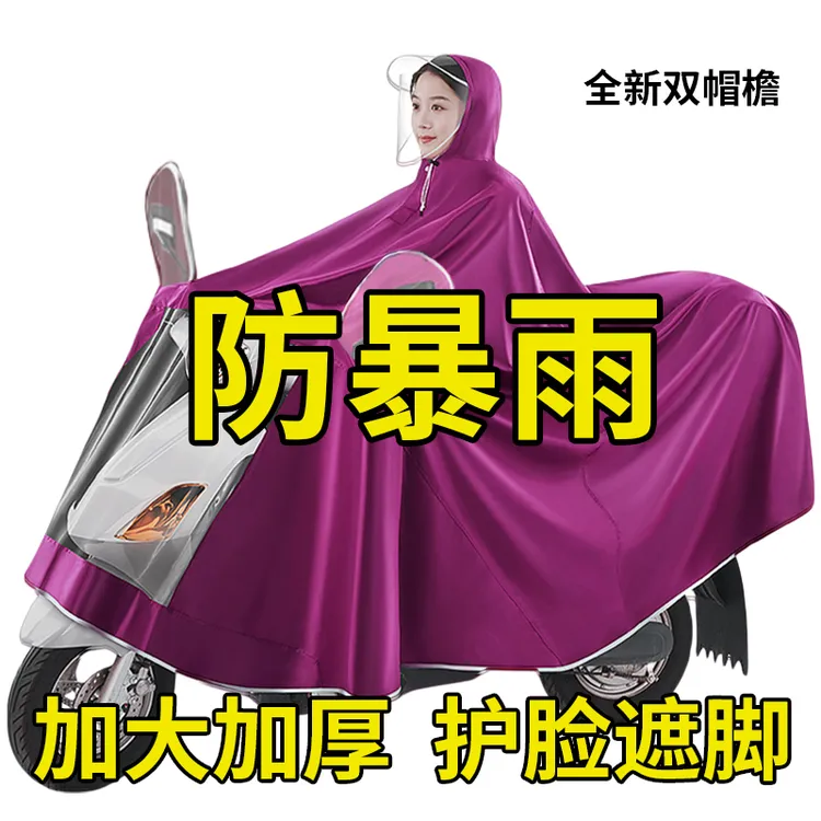 雨衣电动车防暴雨加大加厚双人女士男款全身双帽檐摩托车骑行雨披