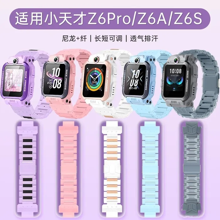 适用小天才电话手表Z6A表带Z6Pro少年版Z6S表带磁吸闪扣表链配件