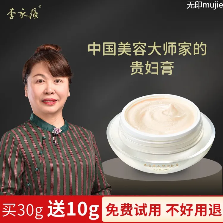 日本无印mujie李永康人参贵妇膏正品素颜霜懒人霜裸妆珍珠膏保湿