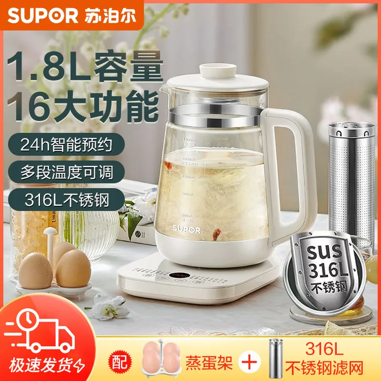 苏泊尔1.8L大容量家用煮茶壶调温保温全自动加厚玻璃养生壶18YJ38