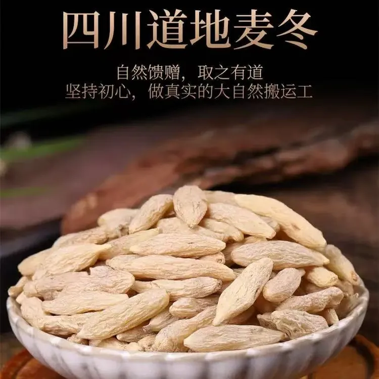 正宗四川绵阳新货无熏硫饱满大个头认证原色大号优质精选麦冬