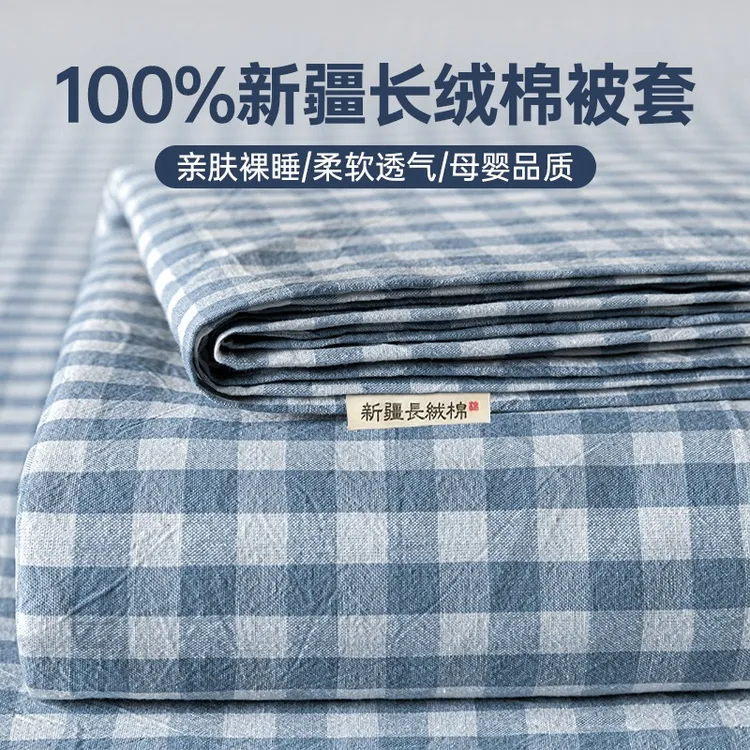全棉水洗棉被套A类纯棉单件100%全棉150x200x180单人简约床上被罩