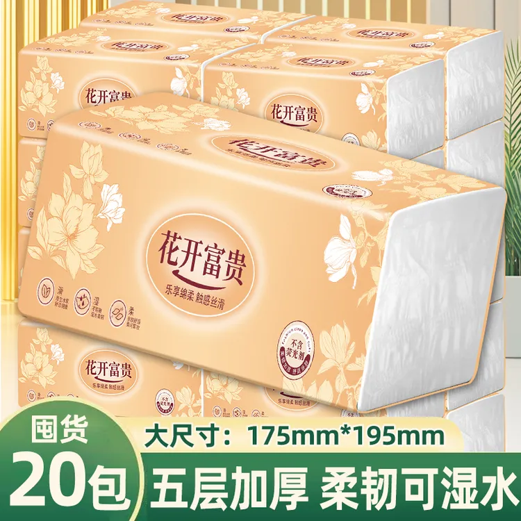 亮澜【巨无霸大包】抽纸批发面巾纸干湿两用厂家家庭实惠装原生木浆