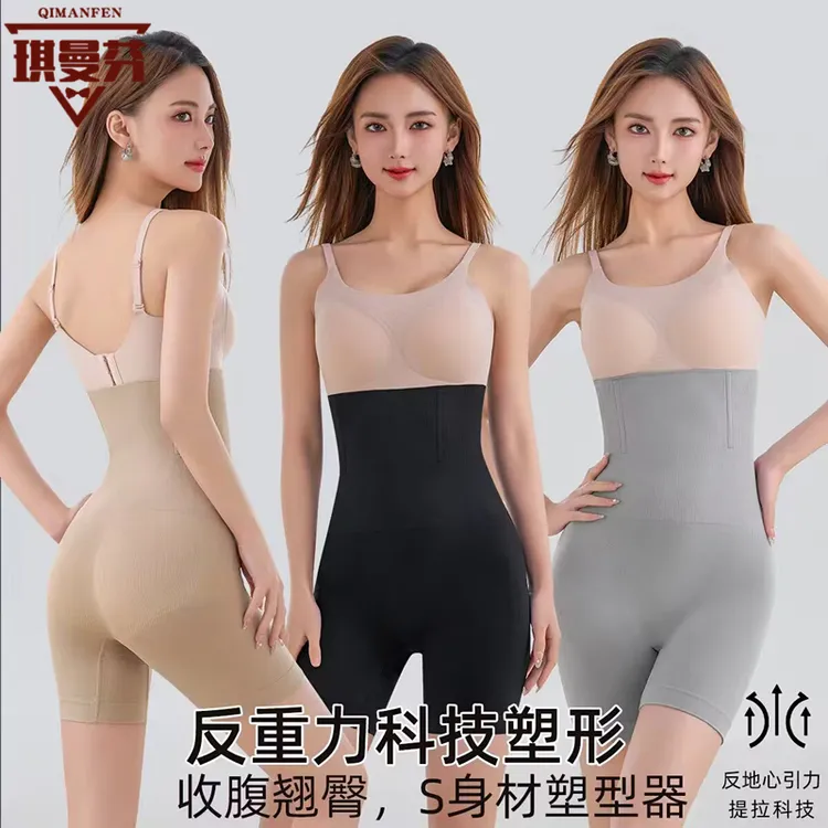 强效高腰大码收腹内裤女产后束腰提臀瘦身裤安全裤收肚子美体裤